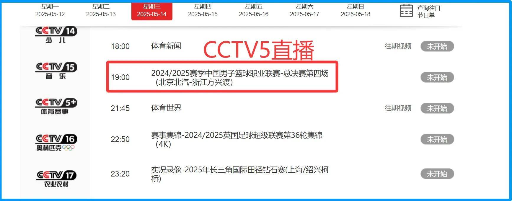 详细阅读:cba篮球直插在线直播(cba篮球直插在线直播视频) cba篮球直插在线直播(cba篮球直插在线直播视频)